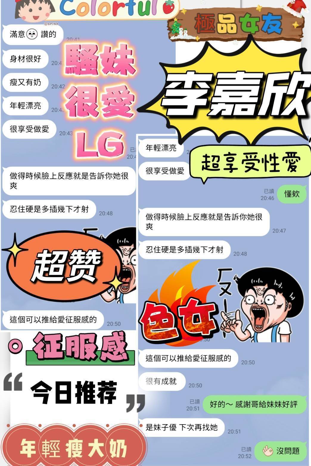 台南定點茶 李嘉欣 援交:圖片 5