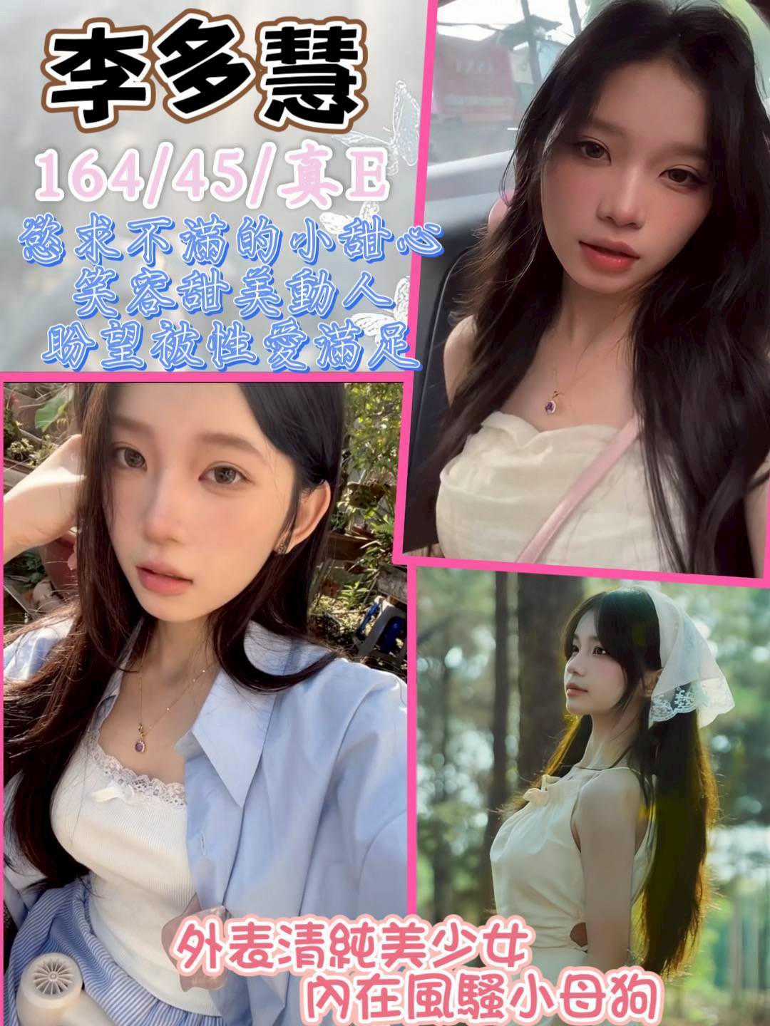 台中定點茶 李多慧 援交