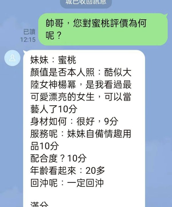 Alternative view of 桃園定點茶 李多慧 援交
