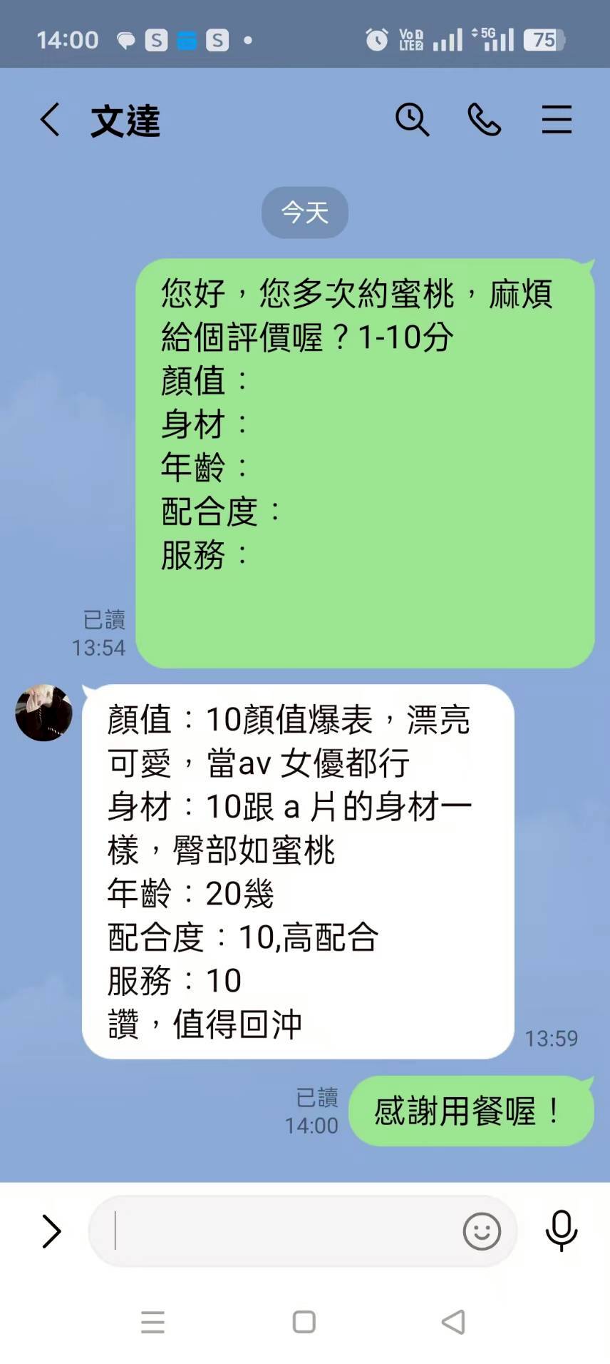 桃園定點茶 李多慧 援交:圖片 3