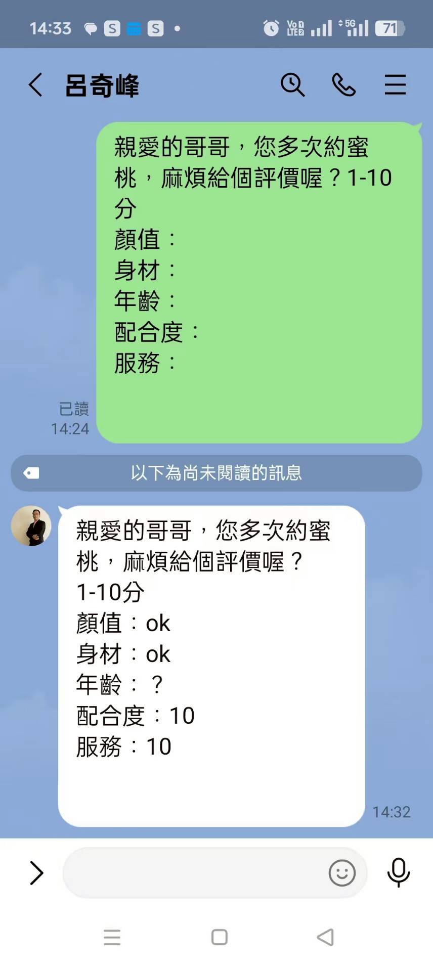桃園定點茶 李多慧 援交:圖片 5