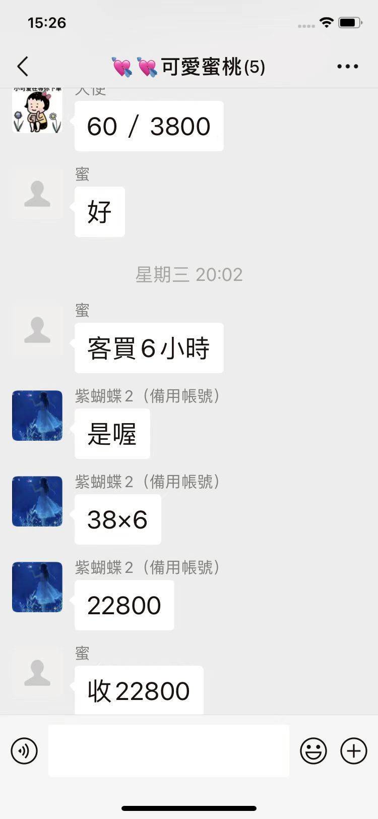 桃園定點茶 李多慧 援交:圖片 6