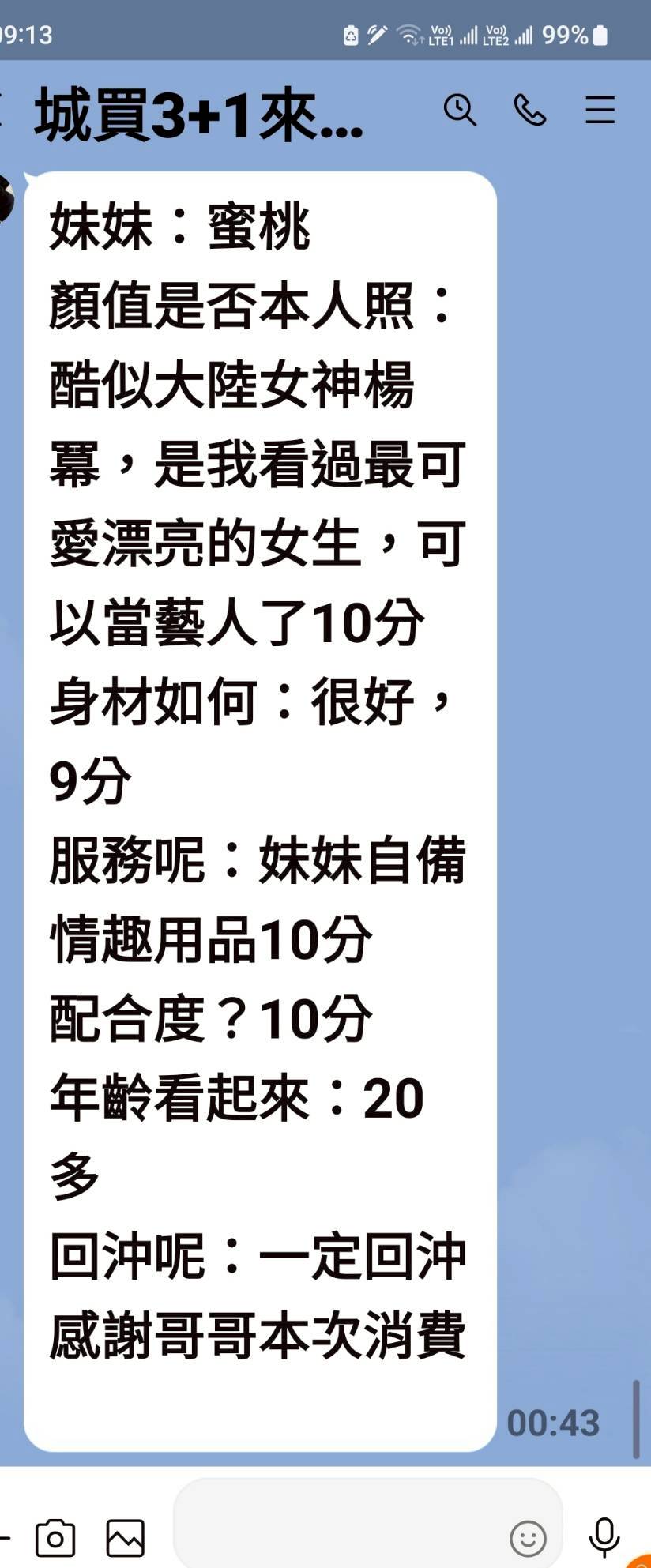桃園定點茶 李多慧 援交:圖片 8