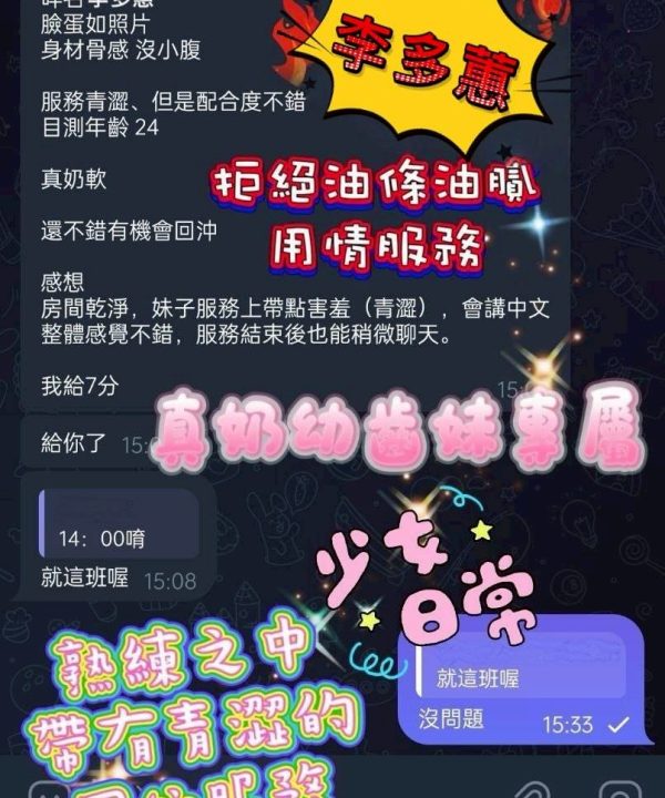 Alternative view of 高雄定點茶 李多蕙 援交