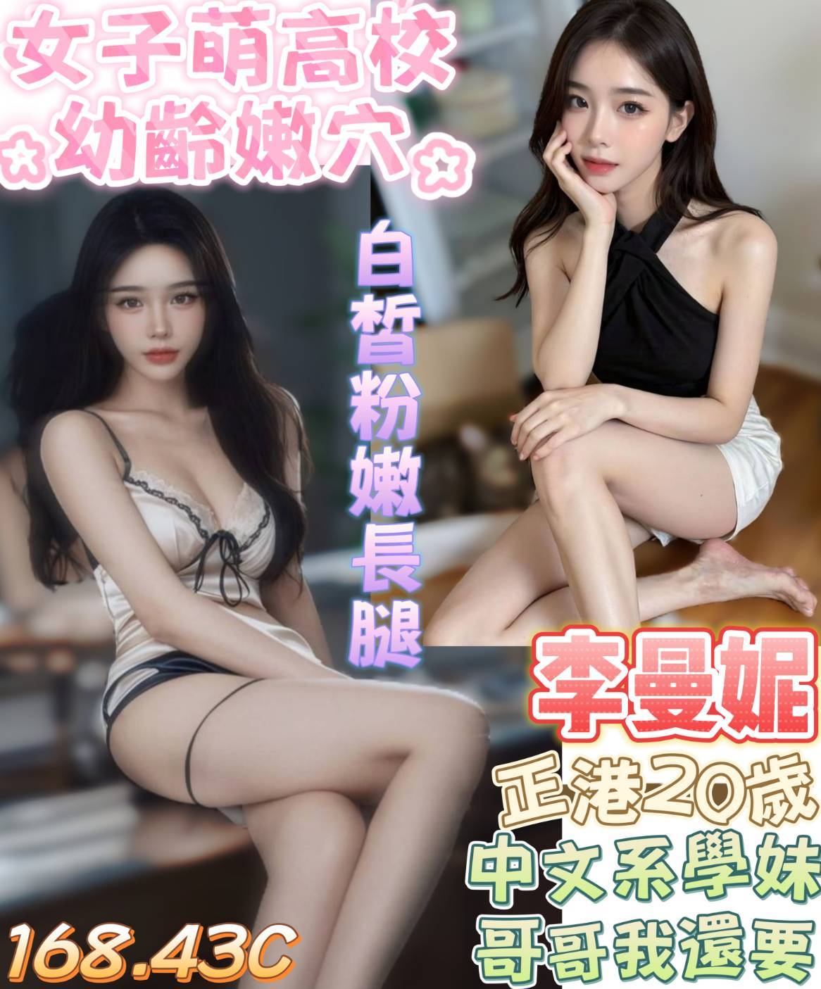台南定點茶 李曼妮 援交