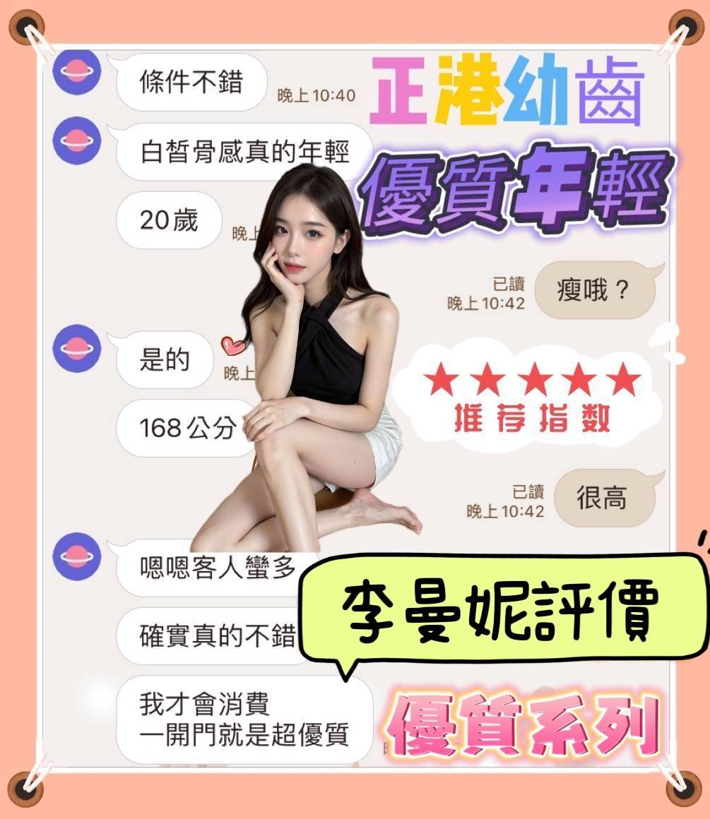 台南定點茶 李曼妮 援交:圖片 8