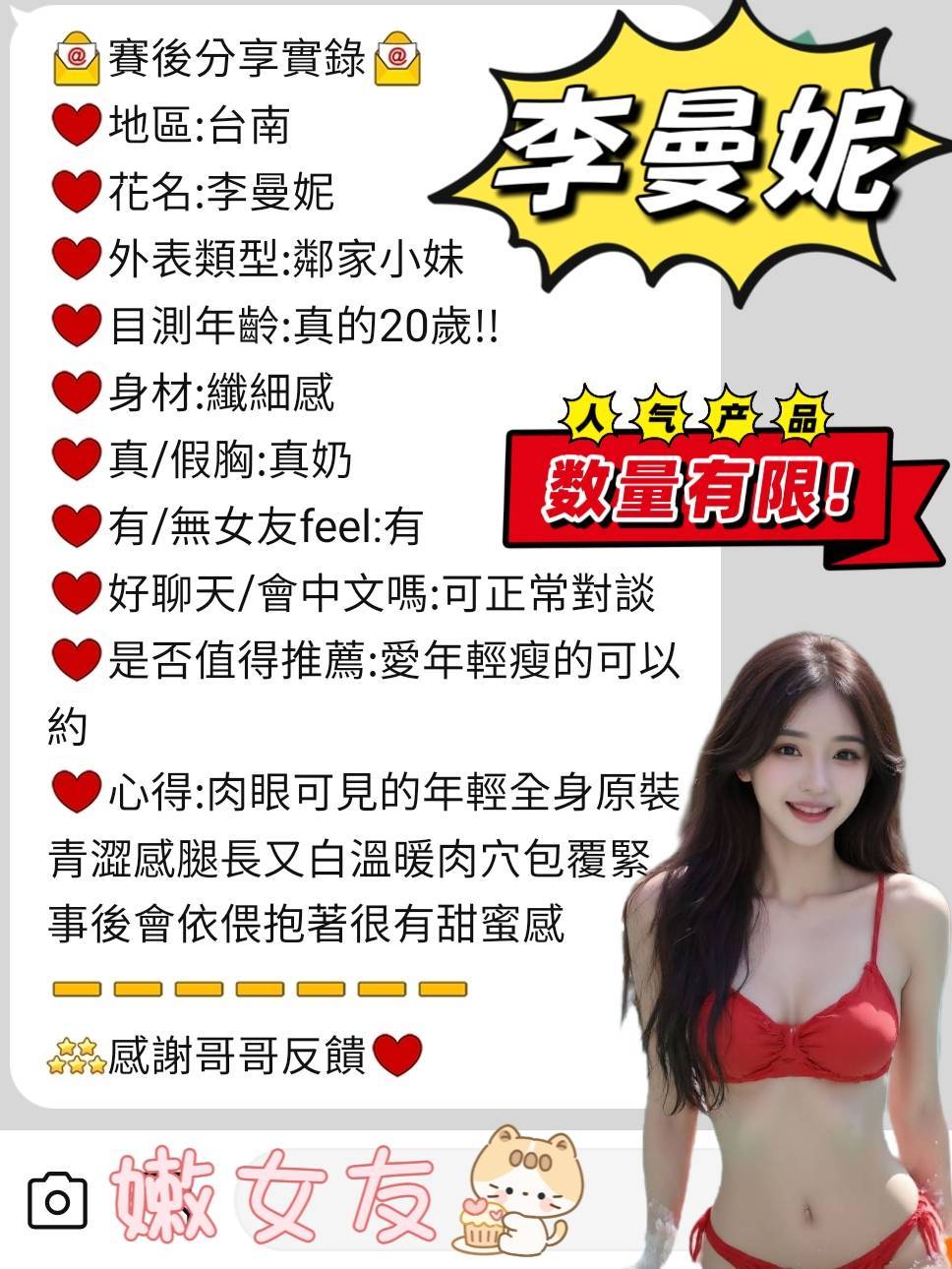 台南定點茶 李曼妮 援交:圖片 2