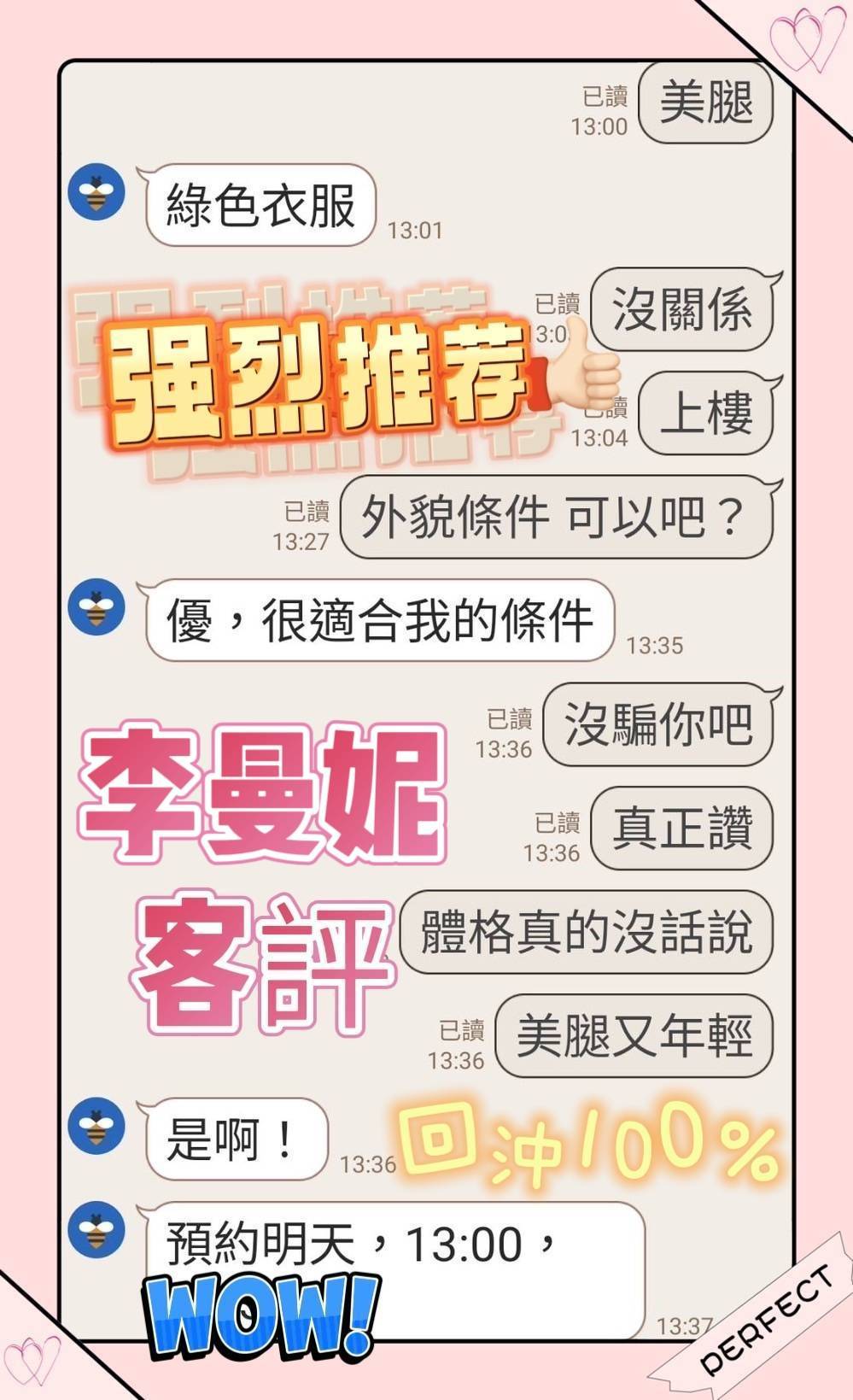 台南定點茶 李曼妮 援交:圖片 3