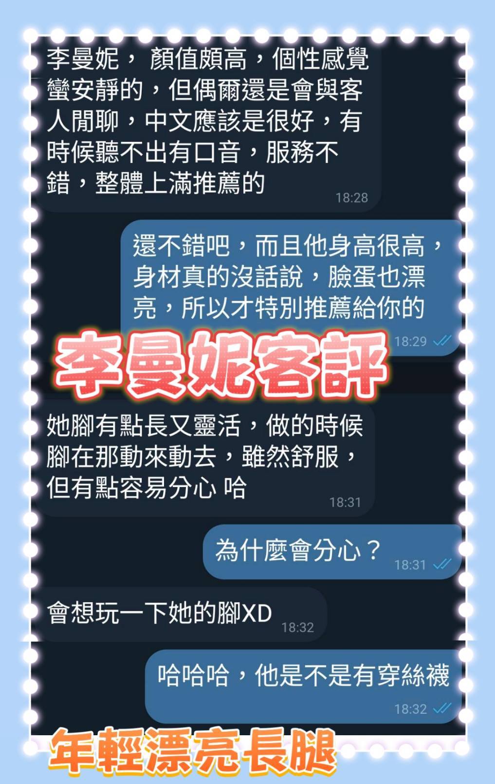 台南定點茶 李曼妮 援交:圖片 5