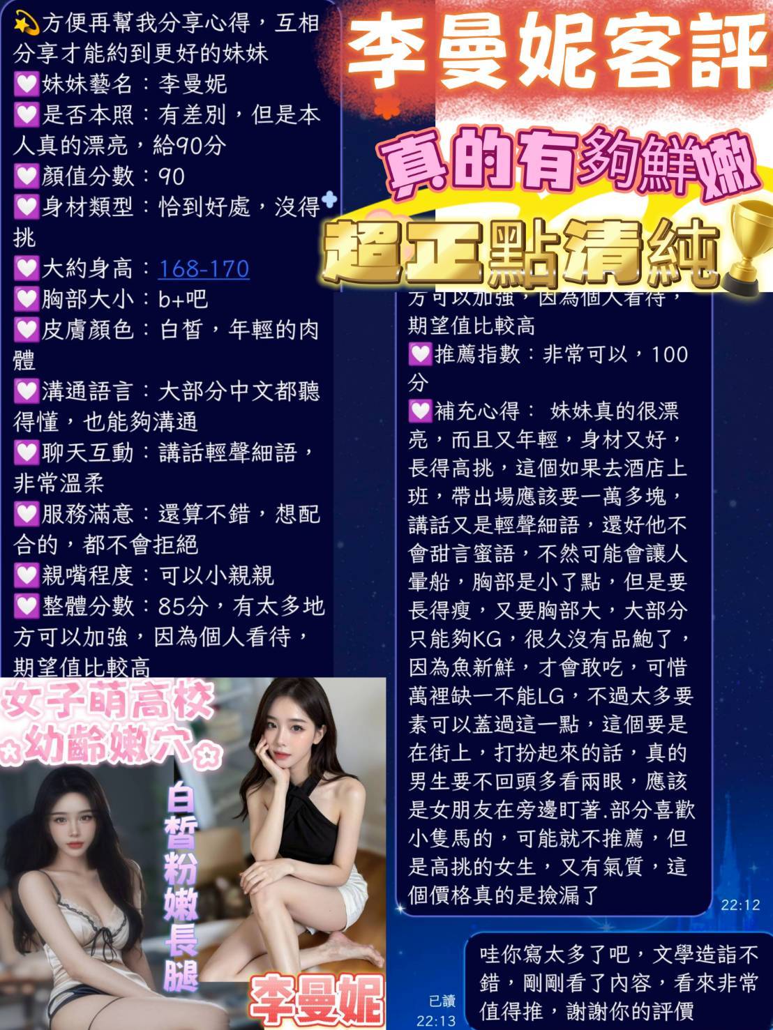 台南定點茶 李曼妮 援交:圖片 6