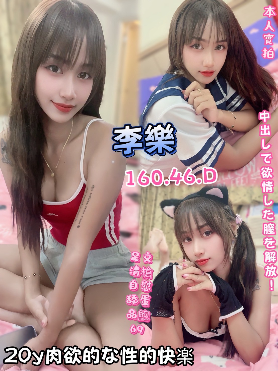 高雄定點茶 李樂 援交