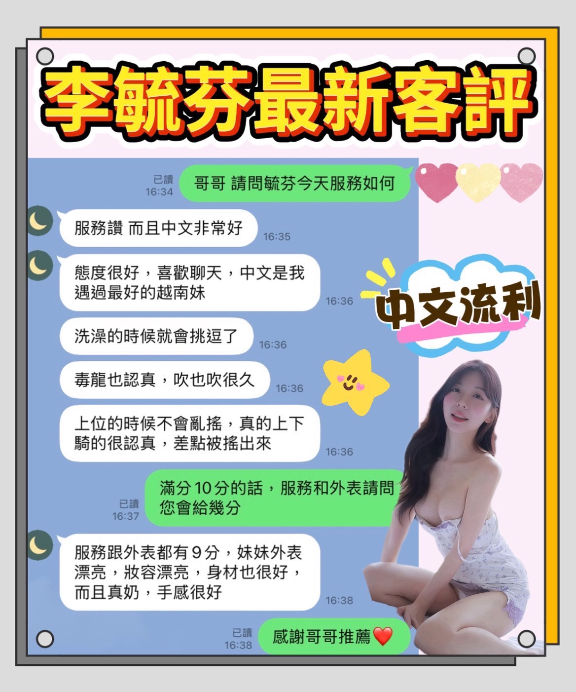 台南定點茶 李毓芬 援交:圖片 4