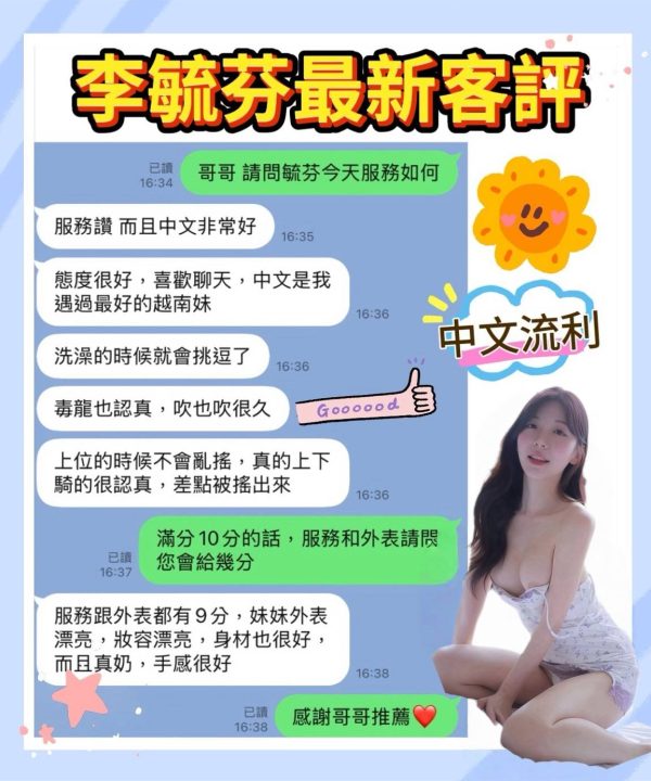 Alternative view of 台南定點茶 李毓芬 援交