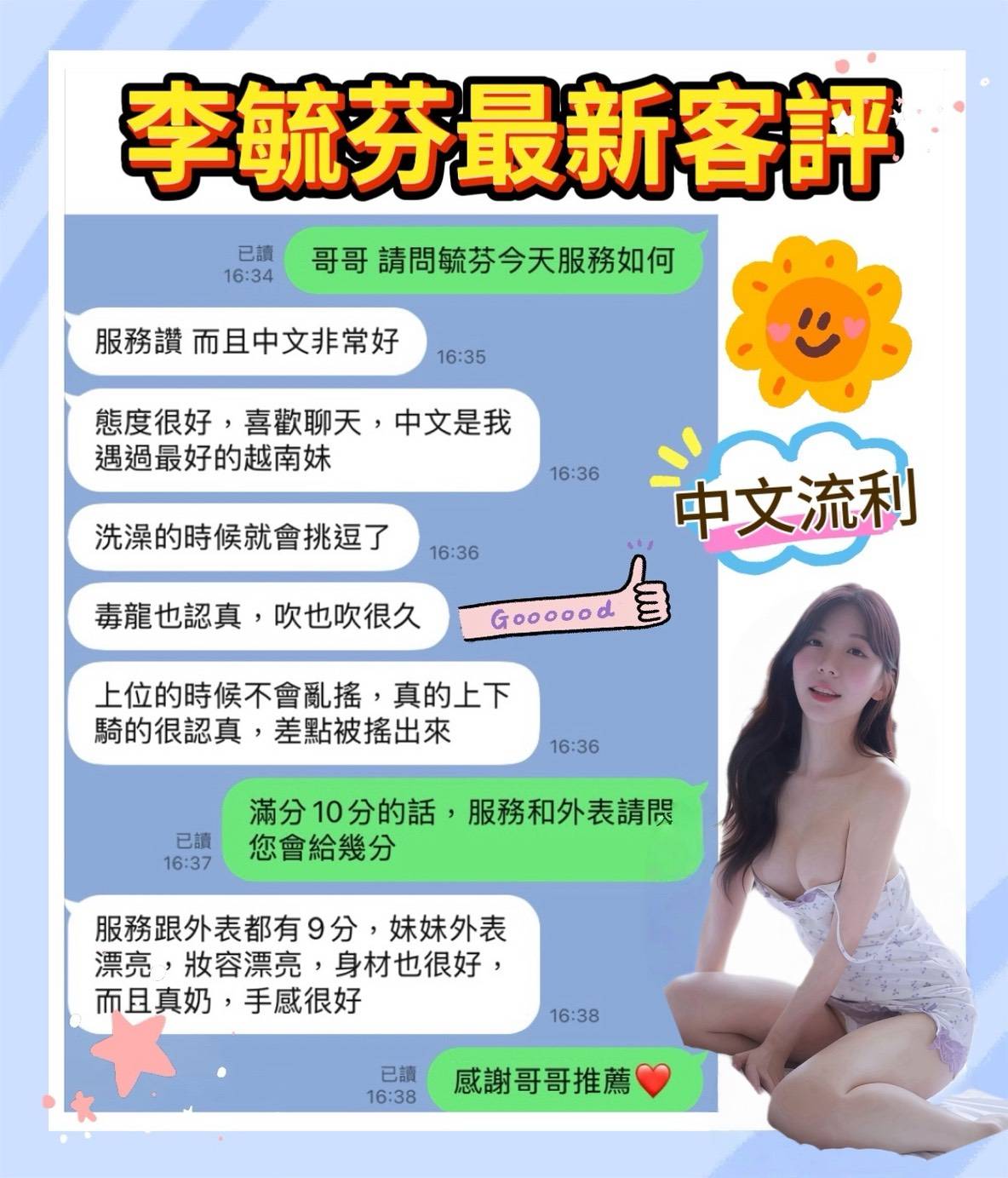 台南定點茶 李毓芬 援交:圖片 2