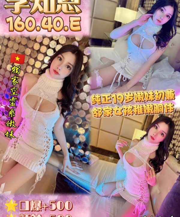 桃園定點茶 李知恩 援交