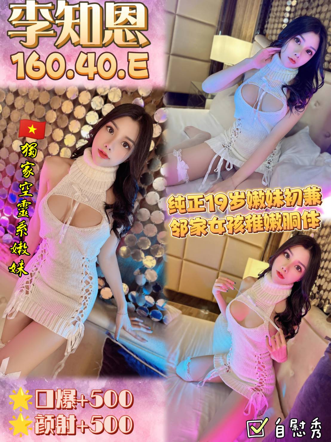 桃園定點茶 李知恩 援交