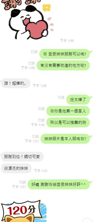 Alternative view of 雲林定點茶 李萱曼 援交