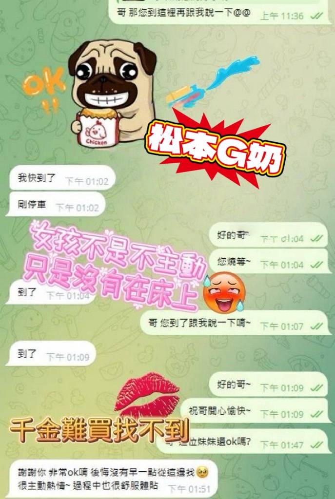 高雄定點茶 松本G奶 援交:圖片 3