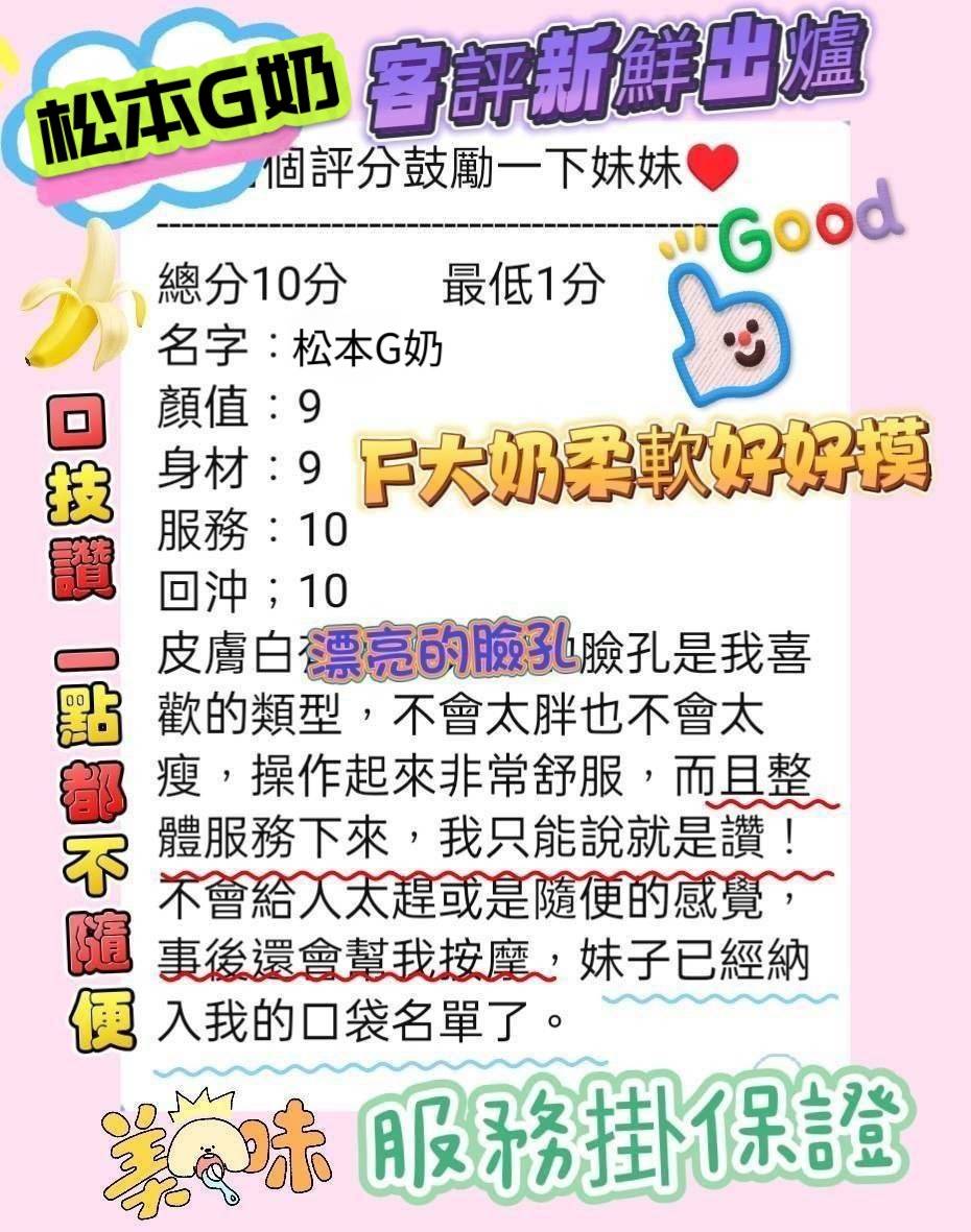 高雄定點茶 松本G奶 援交:圖片 2