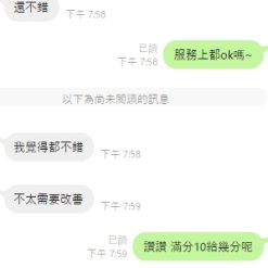Alternative view of 雲林定點茶 林思敏 援交