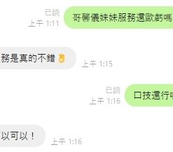 Alternative view of 雲林定點茶 林馨儀 援交