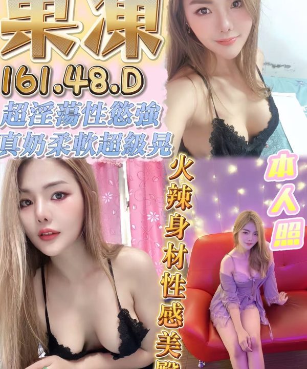 台中定點茶 果凍 援交