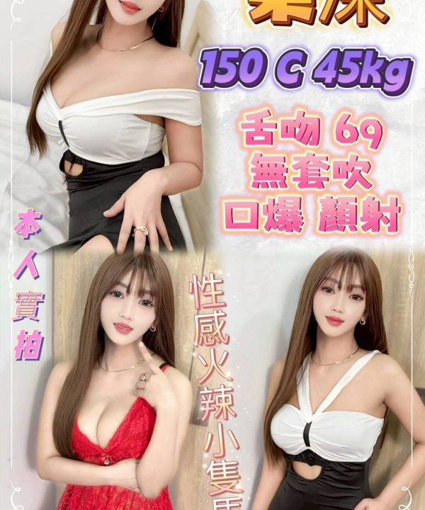 台北定點茶 果凍 援交