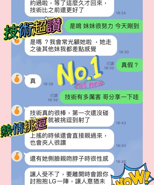 Alternative view of 台中定點茶 果凍 援交