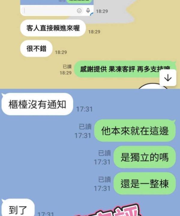 Alternative view of 台中外送茶 果凍 援交