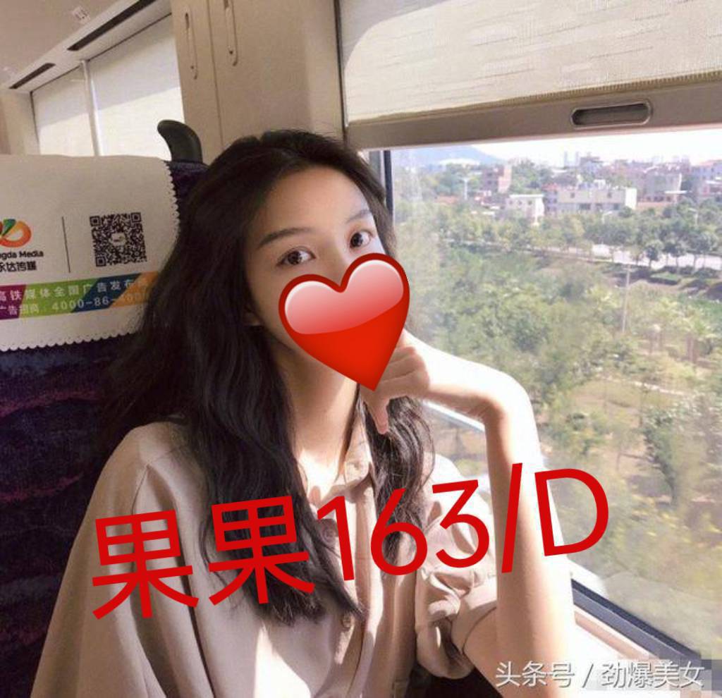台北外送茶 果果 援交