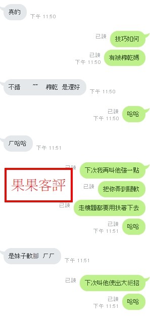 雲林定點茶 果果 援交:圖片 4
