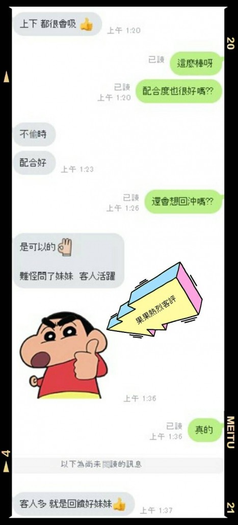 雲林定點茶 果果 援交:圖片 5