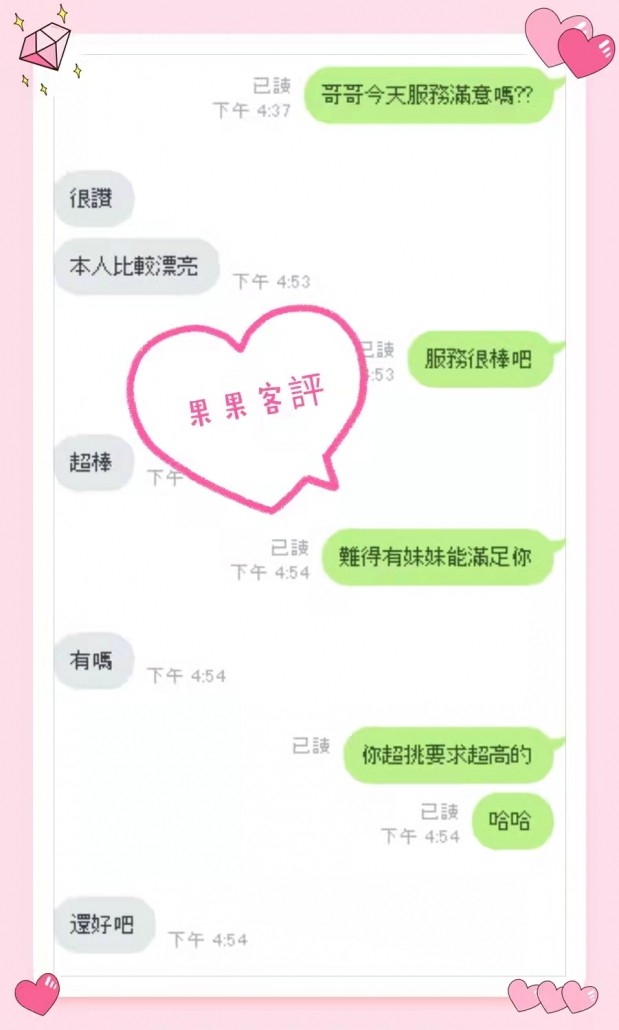 雲林定點茶 果果 援交:圖片 6