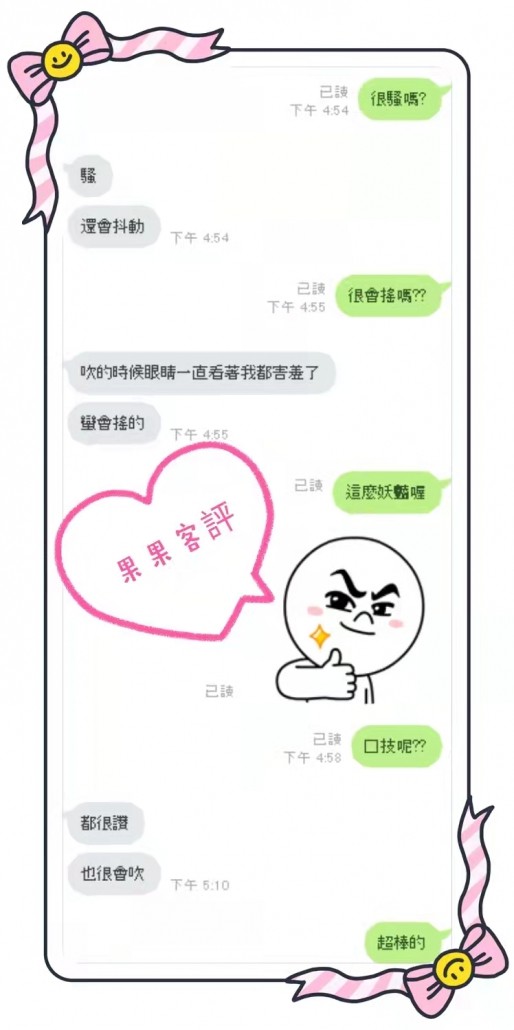 雲林定點茶 果果 援交:圖片 7