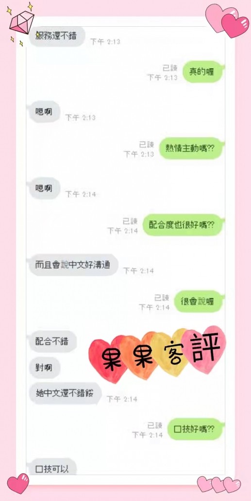 雲林定點茶 果果 援交:圖片 10
