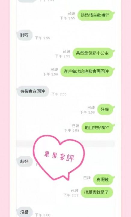 Alternative view of 雲林定點茶 果果 援交