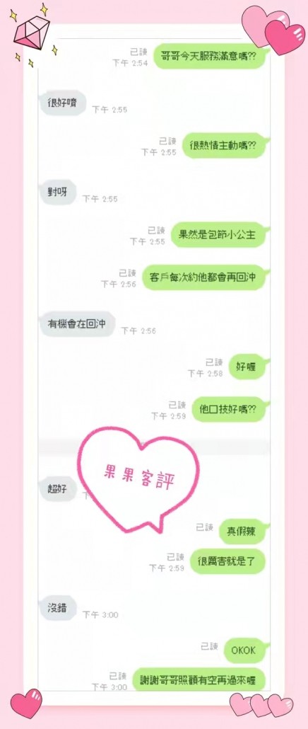 雲林定點茶 果果 援交:圖片 2