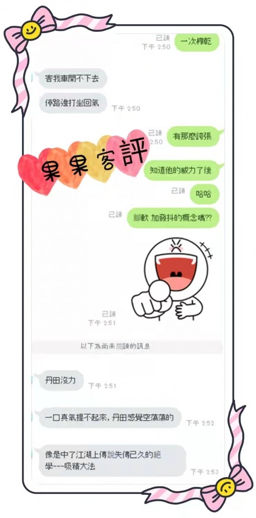 雲林定點茶 果果 援交:圖片 3
