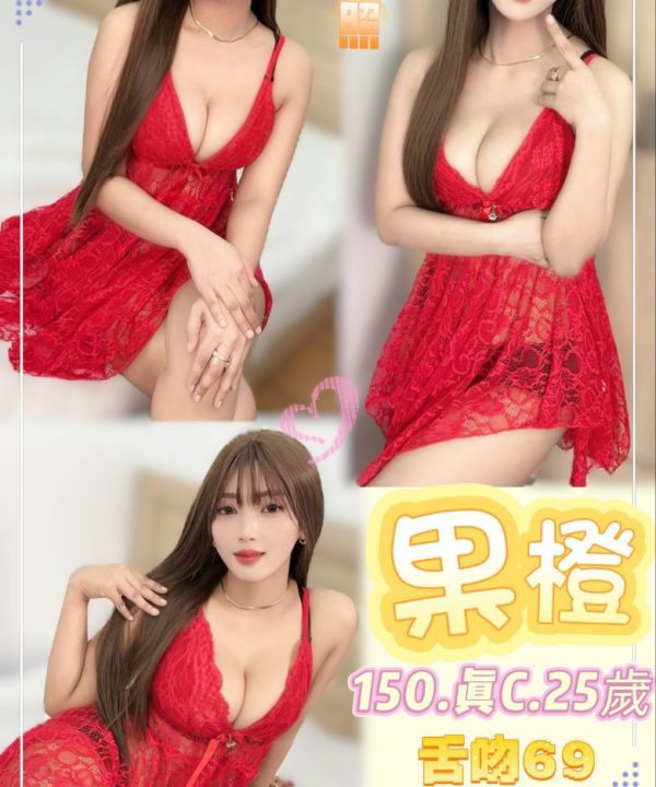 台北定點茶 果橙 援交