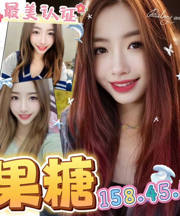 台北定點茶 果糖 援交