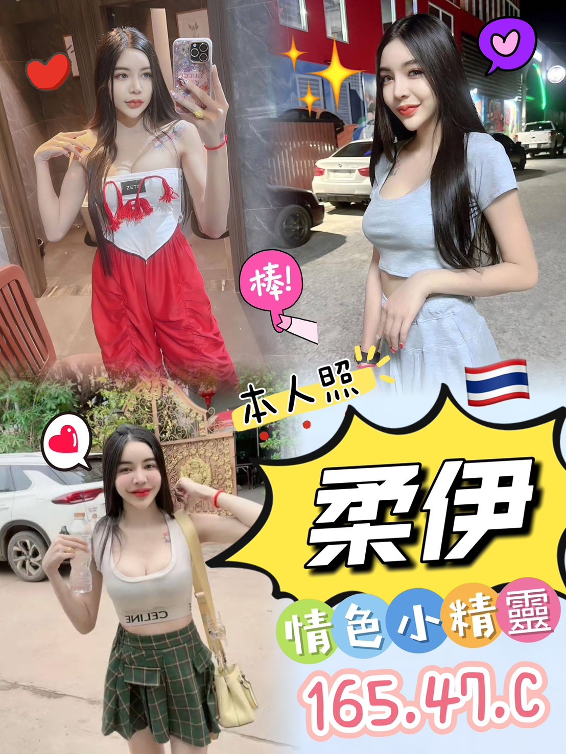 台中定點茶 柔伊 援交