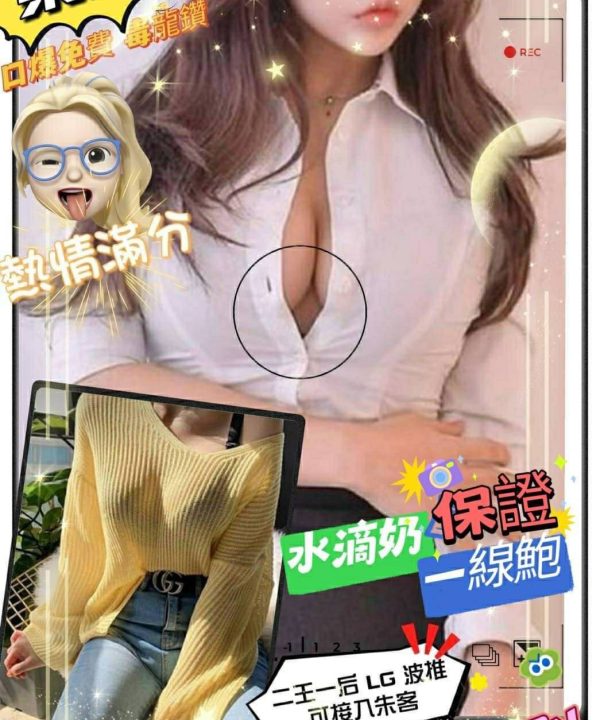台南外送茶 柔柔 援交