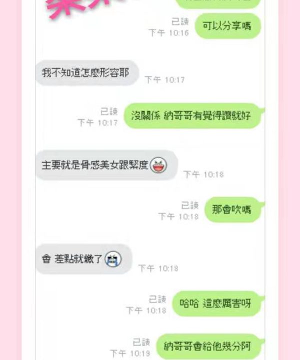 Alternative view of 雲林定點茶 柔柔 援交