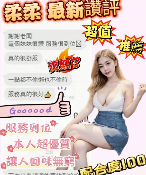Alternative view of 台南定點茶 柔柔 援交