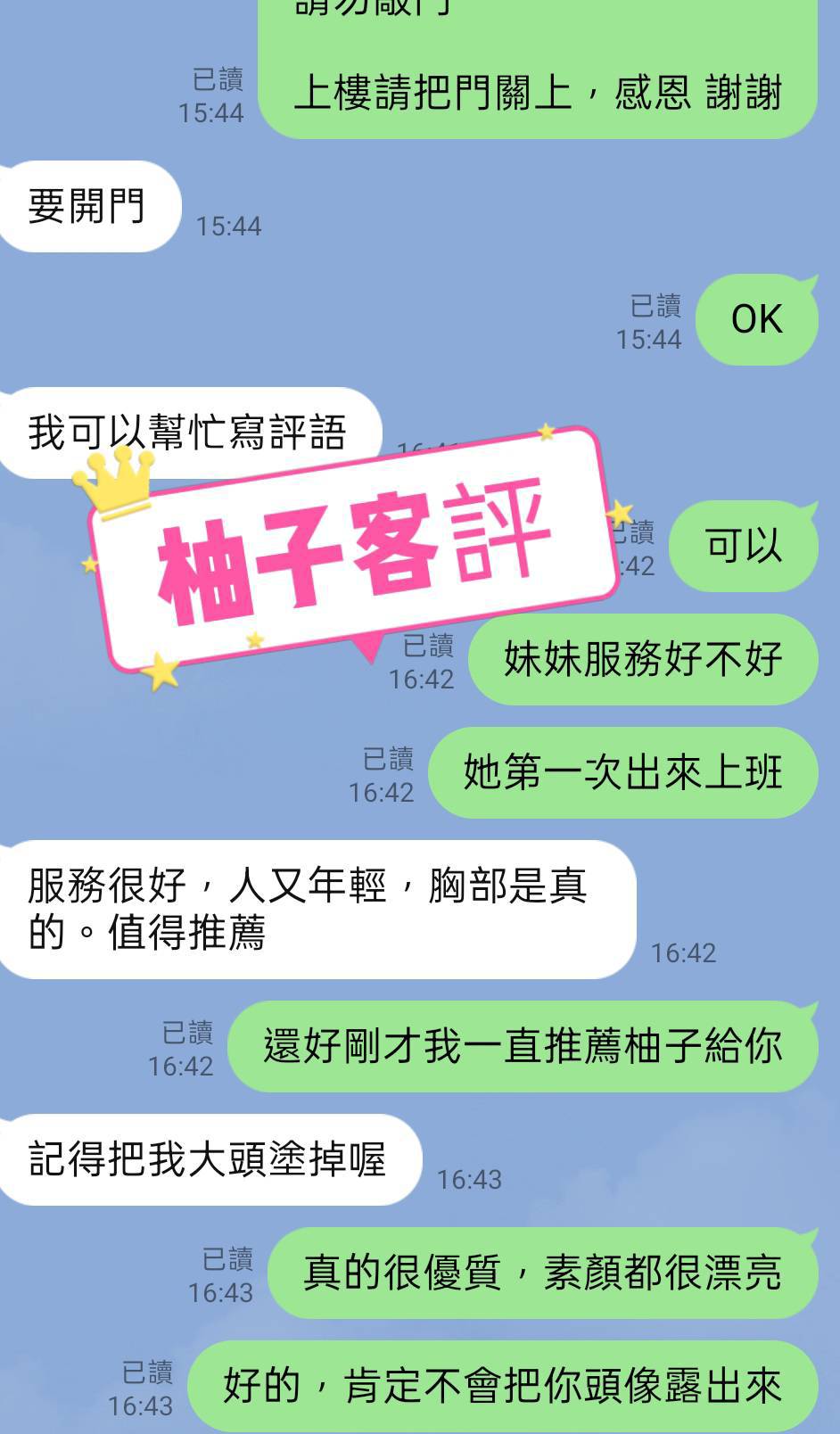 台北定點茶 柚子 援交:圖片 2