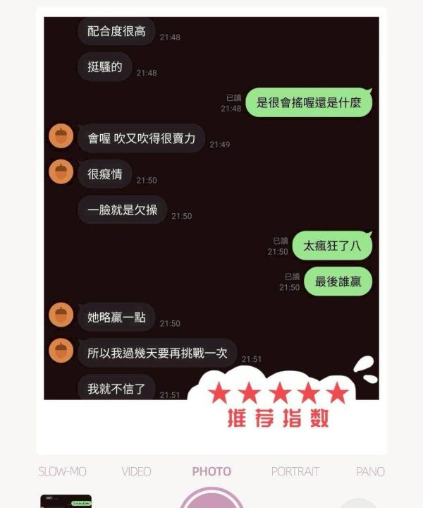 Alternative view of 雲林定點茶 栗子 援交