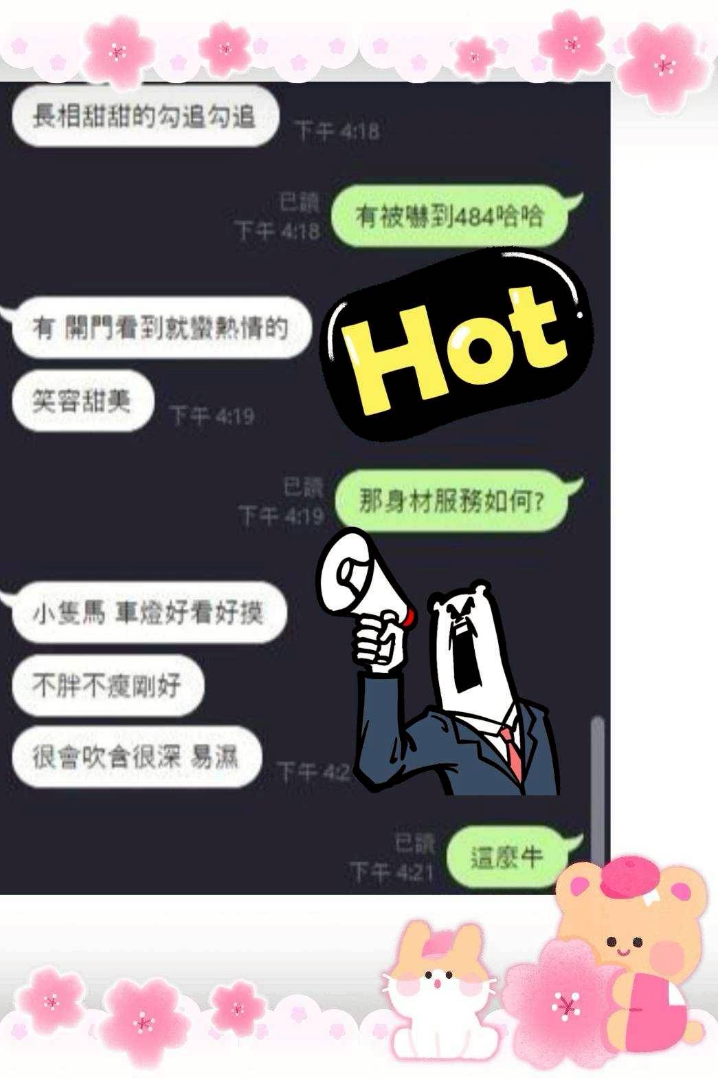 雲林定點茶 栗子 援交:圖片 3