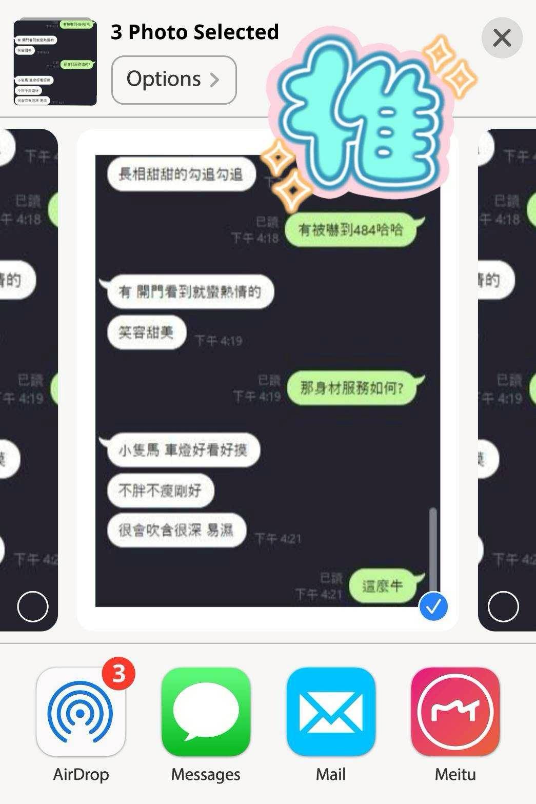 雲林定點茶 栗子 援交:圖片 4