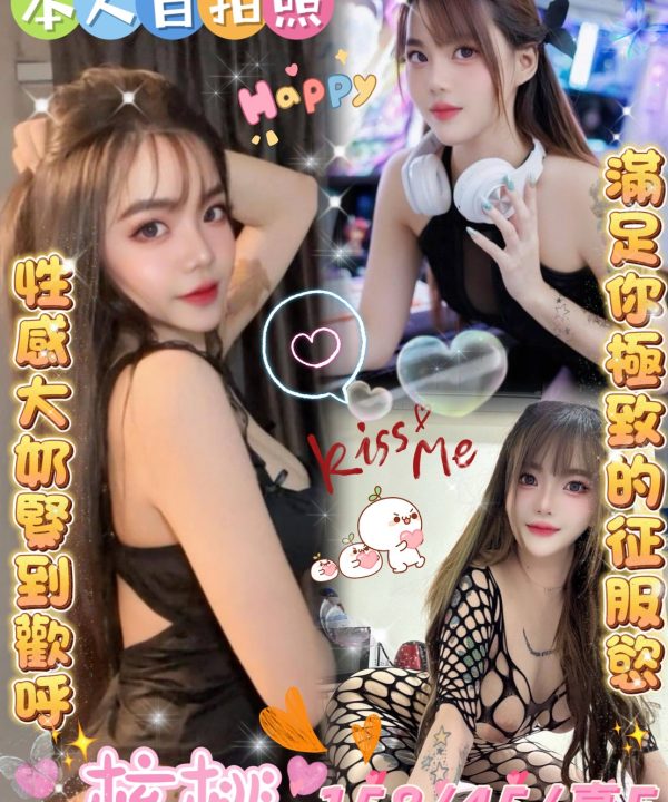 雲林定點茶 核桃 援交