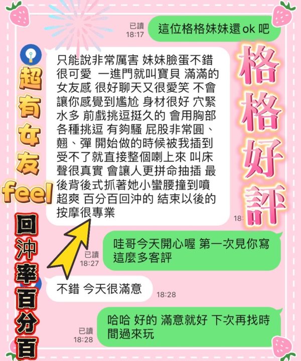 Alternative view of 台中定點茶 格格 援交